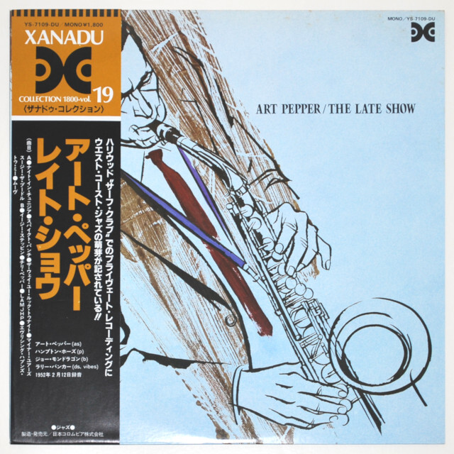 レイト・ショウ／アート・ペッパー（中古LP）
