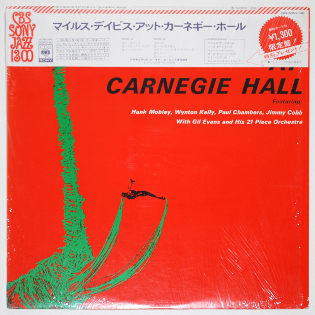 アット・カーネギーホール／マイルス・デイビス（中古LP）