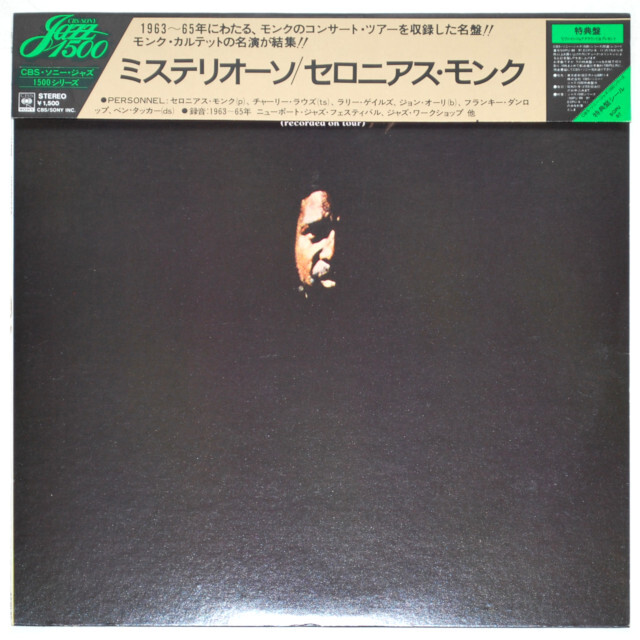Amazon.co.jp: Misterioso [Analog]: ミュージック
