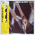 ライズ／ハーブ・アルパート（中古LP）