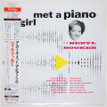 ア・ガール・メット・ア・ピアノ+6／ベリル・ブッカー（中古LP／復刻140g重量盤美盤）