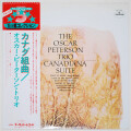 カナダ組曲／オスカー・ピーターソン・トリオ（中古LP）