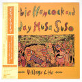 ビレッジ・ライフ／ハービー・ハンコック＆フォディ・ムサ・スソ（中古LP）