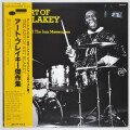 アート・ブレイキー傑作集（ベスト盤）（中古LP）