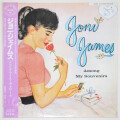 アマング・マイ・スーヴェニアーズ／ジョニ・ジェイムス（中古LP／復刻）