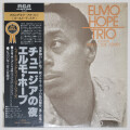 チュニジアの夜／エルモ・ホープ（中古LP／美盤）