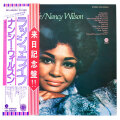 ラッシュ・ライフ／ナンシー・ウィルソン（中古LP）