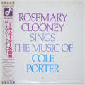 コール・ポーター名曲集／ローズマリー・クルーニー（中古LP）