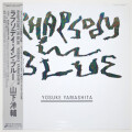 ラプソディ・イン・ブルー／山下洋輔（中古LP／美盤）