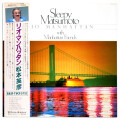 リオ・マンハッタン／松本英彦（中古LP）