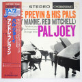 パル・ジョーイ／アンドレ・プレヴィン（中古LP）