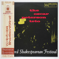 シェイクスピア・フェスティバルのオスカー・ピーターソン（中古LP）