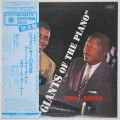 ジャズ・ピアノの巨星アート・テイタムとエロール・ガーナー（中古LP）