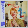 イン・ザ・ランド・オブ・ハイファイ／パティ・ペイジ（中古LP／美盤）