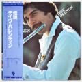 伝説／デイブ・バレンティン（中古LP）