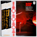 ザ・ドラム・セッション／ルイ・ベルソン＆シェリー・マン＆ウィリー・ボボ＆ポール・ハンフリー（中古LP／2枚組美盤）