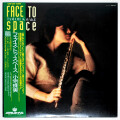 フェイス・トゥ・スペース／小宅珠美（中古LP）
