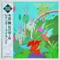 レインボー・アイランド／今田勝（中古LP）
