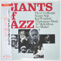 ジャイアンツ・オブ・ジャズ／ディジー・ガレスピー、ソニー・スティットほか（中古LP）