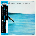 リターン・トゥ・フォーエヴァー／チック・コリア（中古LP）