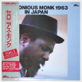 セロニアス・モンク1963イン・ジャパン（中古LP）
