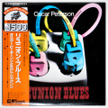リユニオン・ブルース／オスカー・ピーターソン＆ミルト・ジャクソン（中古LP／美盤）