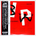 ジャズ・ピアノ・クラシックス／ジェームス・P・ジョンソン、アール・ハインズほか（中古LP／美盤）