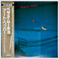 ベサメムーチョ（ライブ・イン・トーキョー）／アート・ペッパー（中古LP／美盤）