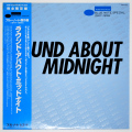 ラウンド・アバウト・ミッドナイト（ブルー・ノート傑作選）／マイルス・デイビス、セロニアス・モンクほか（中古LP／美盤）