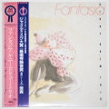 ファンタジア／ケニー・ドリュー・トリオ（中古LP／美盤）