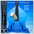 レイ・ブラウン・オールスターズ（中古LP）