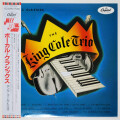ヴォーカル・クラシックス／ナット・キングコール（中古LP／美盤）