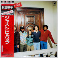 ジャスト・ビバップ／秋吉敏子（中古LP）