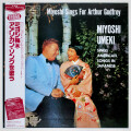 シングス・アメリカン・ソングス・イン・ジャパン／ミヨシ梅木（中古LP／復刻）