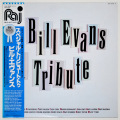スペシャル・トリビュート・トゥ・ビル・エヴァンス（中古LP／2枚組）