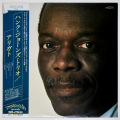 アリガト／ハンク・ジョーンズ・トリオ（中古LP／見本盤美盤）