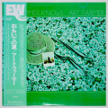 おもいでの夏／アート・ファーマー（中古LP）