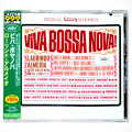 【中古CD／JP】ビバ・ボサノバ／ローリンド・アルメイダ