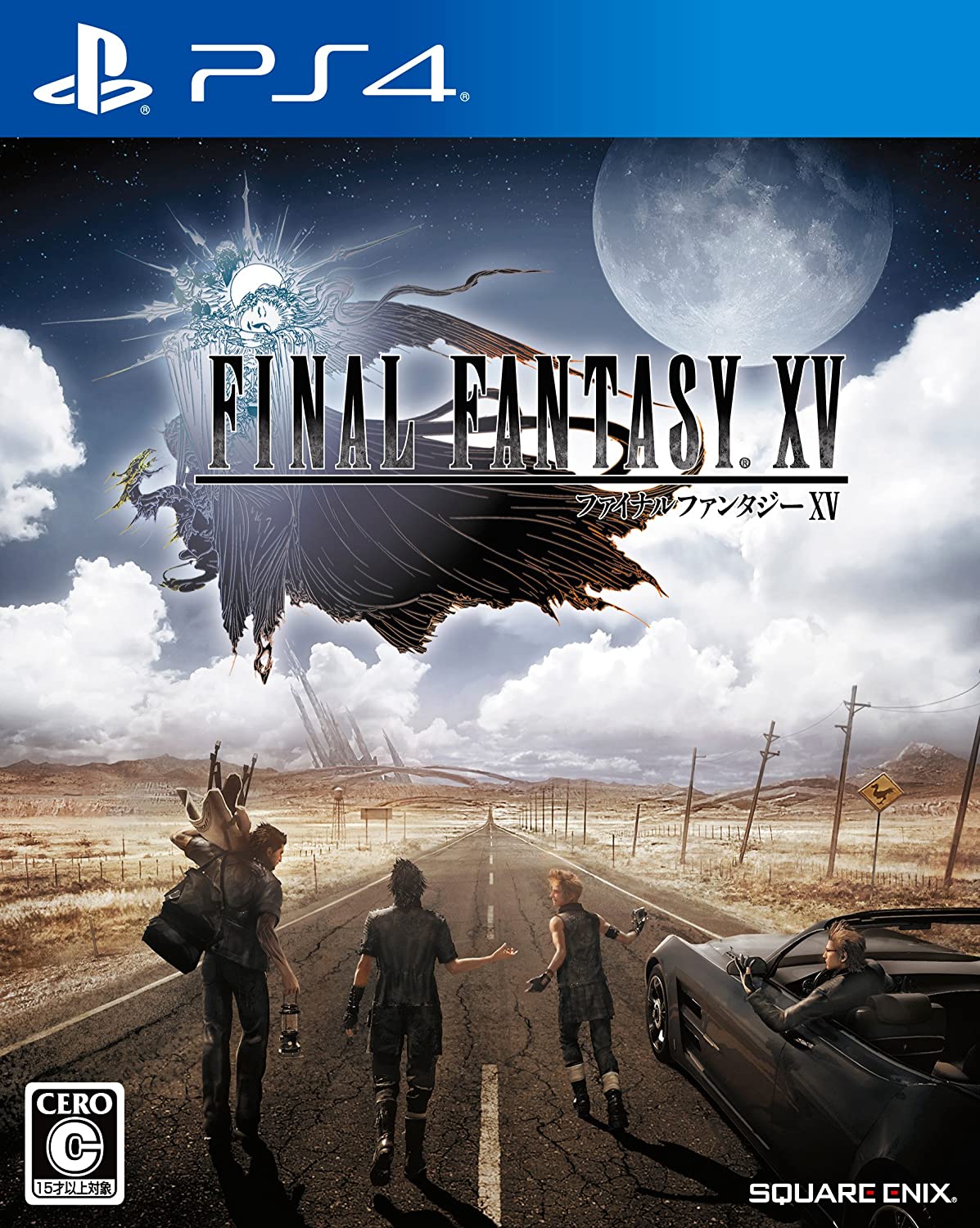 Ks 中古 Ps4 ファイナルファンタジー Xv J Y Jan Gle ジャングル