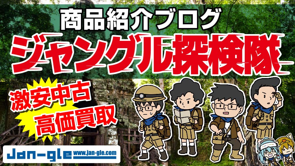 関東】Switchゲームソフト詰め合わせ福袋 G10858 Jan-gle ジャングル