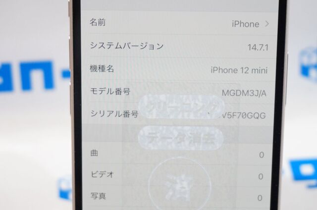 北海道】【中古】【極美品】【SIMフリー】Apple iPhone12mini 128GB