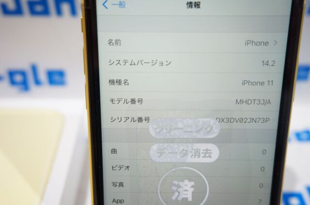 アイフォン11(ジャンク品)256GB iPhone11 グリーン 256GB ジャンク - メルカリ