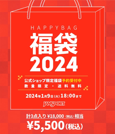 HAPPY BAG（福袋）【販売期間：2023年12月27日（水）～2024年1月9日（火）18:00まで】