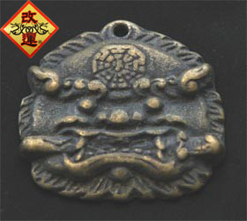 【改運】銅製　獅子牌(古銅色)【メール便可】(f20130)