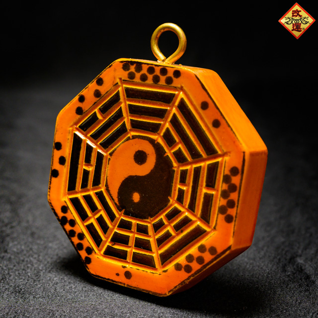 【改運】木製・八卦太極【メール便可】(f20411)