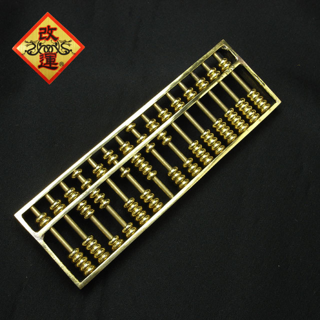 【改運】銅製　風水の算盤(ソロバン)【メール便可】(f20596)