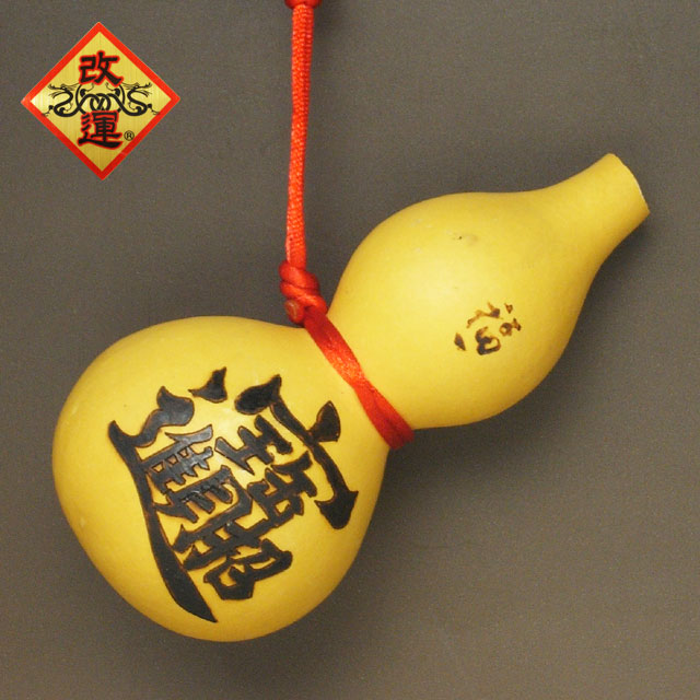 【改運】天然のフールー（瓢箪）(f20916)