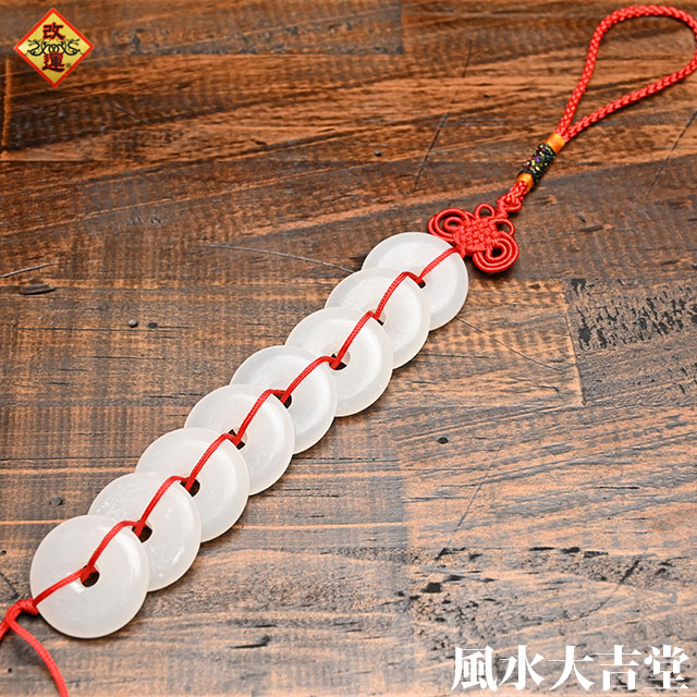 改運 八白玉 メール便可 F 風水大吉堂 本館