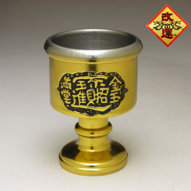 【改運】銅製水盃（招財進寶）(f50076)