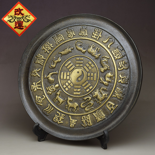 【改運】十二支八卦銅牌【送料無料】(f50116)